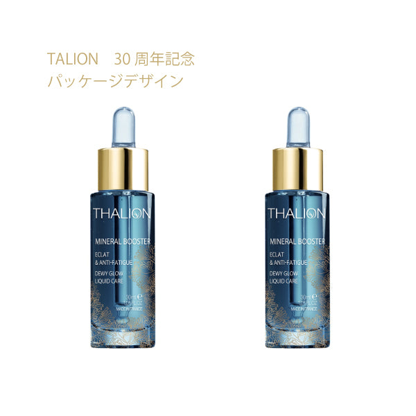 ミネラルブースター2本セット